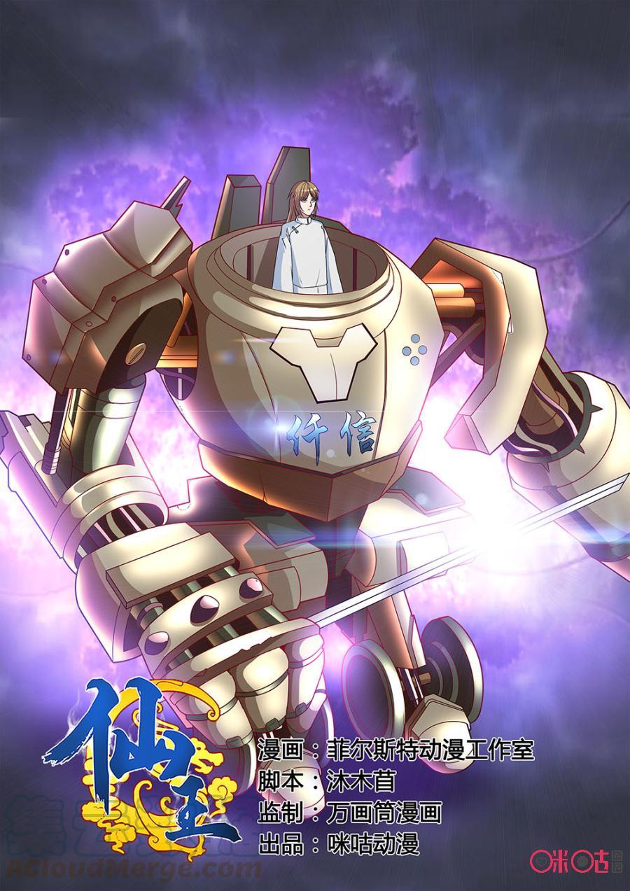 Fairy King Chapter 39 Gambar 2
